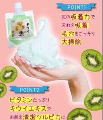 Mud Facial Soap - Kiwi Clay Facial Cleansing Foam | 110g