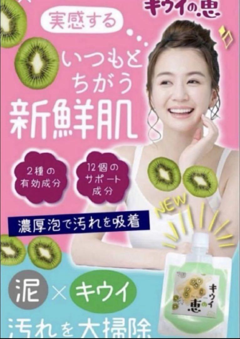 Mud Facial Soap - Kiwi Clay Facial Cleansing Foam | 110g
