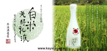 [TONOIKE] Japanese Sake Kuramoto Bijin Hakumai Rice Fermented Milk Lotion 120ml
