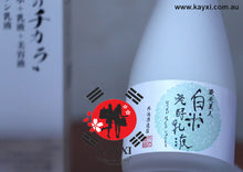 [TONOIKE] Japanese Sake Kuramoto Bijin Hakumai Rice Fermented Milk Lotion 120ml