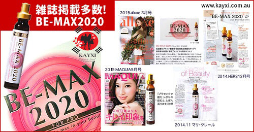 [BE MAX] 2020 Collagen Supplement Anti-Ageing Drink 10mls x10 Bottles