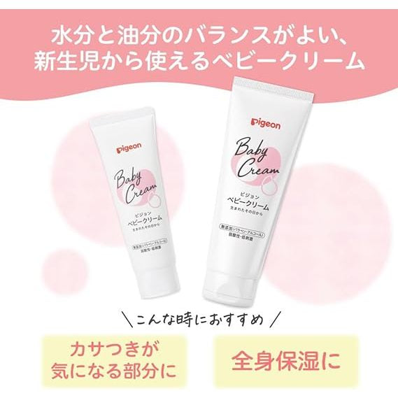 [PIGEON] Baby Cream Moisturizing Cream for Babies Dry Skin 50g