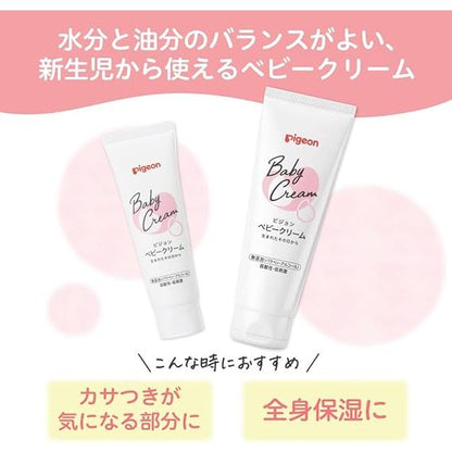 [PIGEON] Baby Cream Moisturizing Cream for Babies Dry Skin 50g