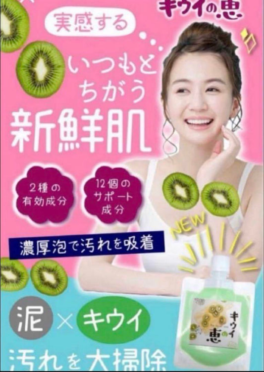 Mud Facial Soap - Kiwi Clay Facial Cleansing Foam | 110g