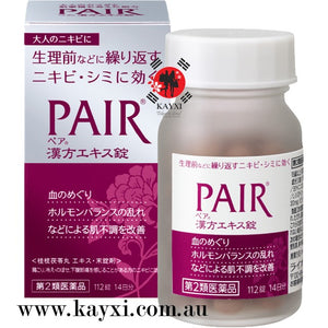 [LION] PAIR Kampo Women Herbal Medicine Hormone/Acne Treatment 112 Tablets