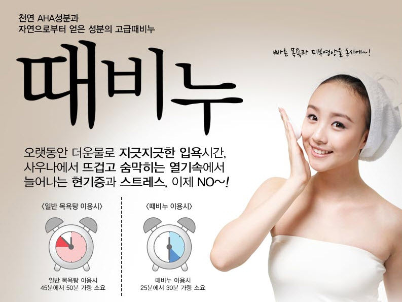 [MUKUNGHWA] Korea Charcoal (Scrub Exfoliating) Body Soap 100g (50% OFF) ***NO BOX***