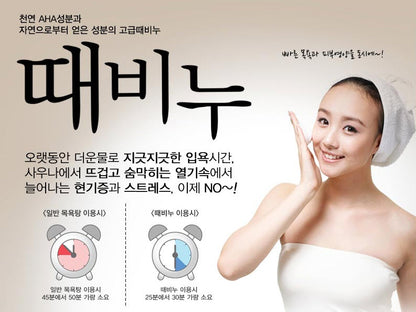 [MUKUNGHWA] Korea Charcoal (Scrub Exfoliating) Body Soap 100g (50% OFF) ***NO BOX***