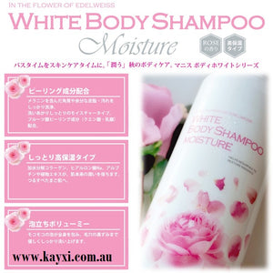 [MANIS] White Body Shampoo Moisture 450ml