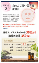 [CLEAR MASK] Kirei Mask - Beautiful Mask - BAYU Horse Oil 30pcs/350ml