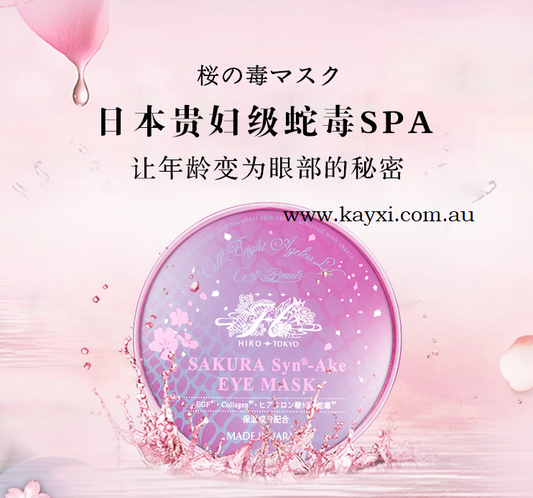 [HIROSOPHY] Sakura  SYN®-AKE  Treatment Eye Mask 30 Pairs/60 Pieces