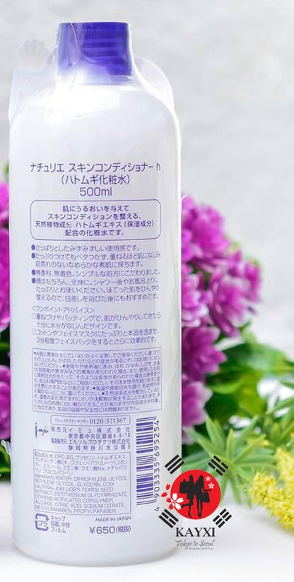 [NATURIE] Hatomugi Skin Conditioner 500ml (50% OFF)