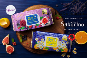 [SABORINO] Night Facial Mask  (Floral Milky Berries) 5 In 1 Performance 28 Sheets