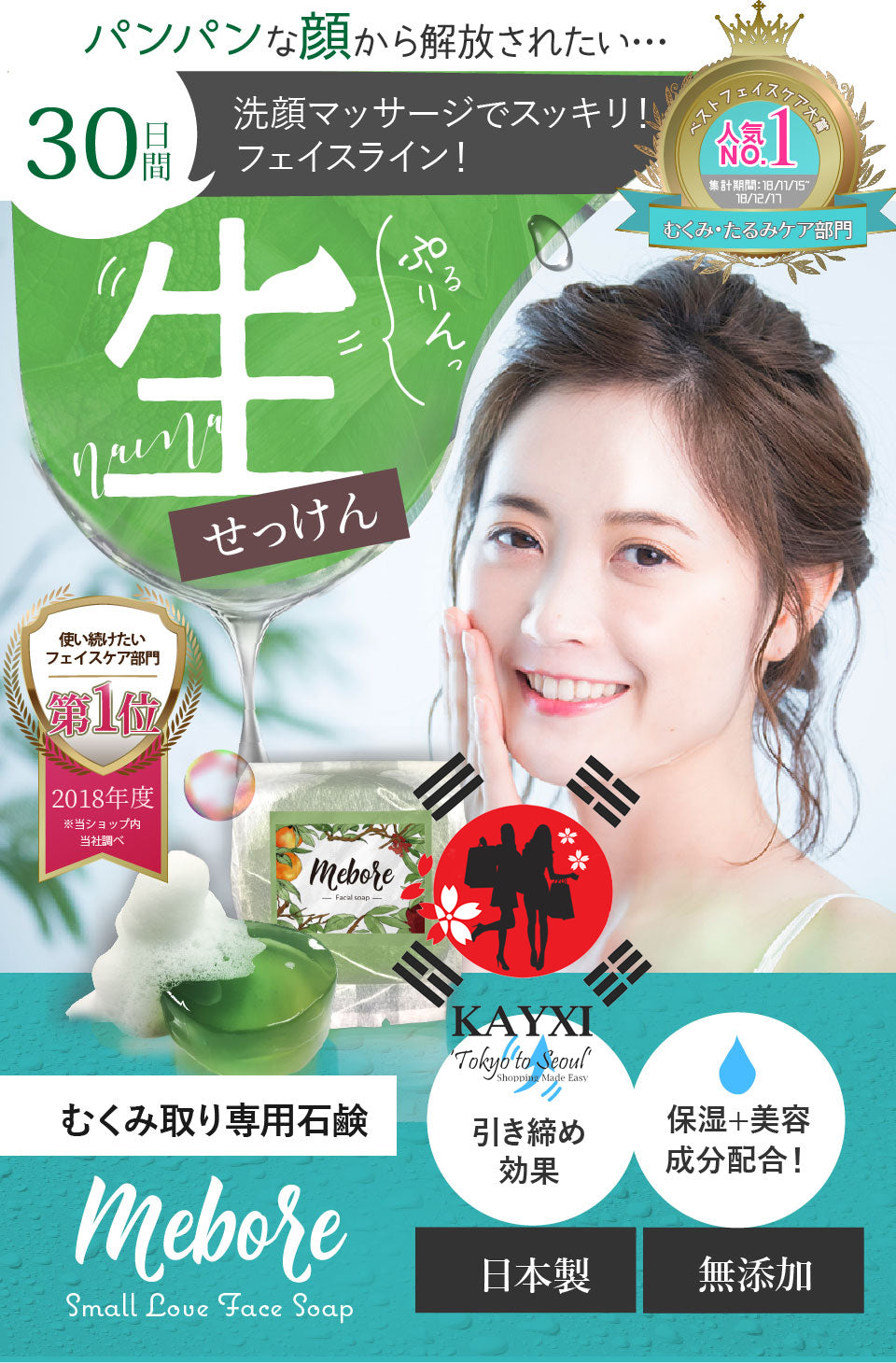 [MEBORE] Squishy Jelly Facial Soap 100g
