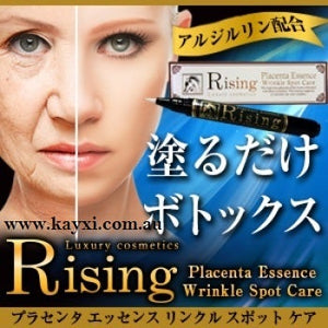 [RISING BEAUTY] Placenta Essence Wrinkle Spot Care Serum 2.8ml