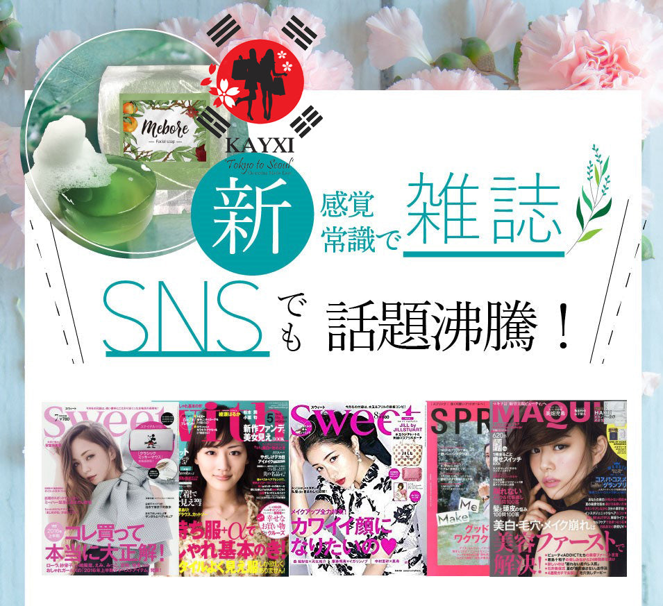 [MEBORE] Squishy Jelly Facial Soap 100g
