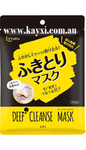[PDC] LIFTARNA Deep Cleanse Mask 7 Sheets