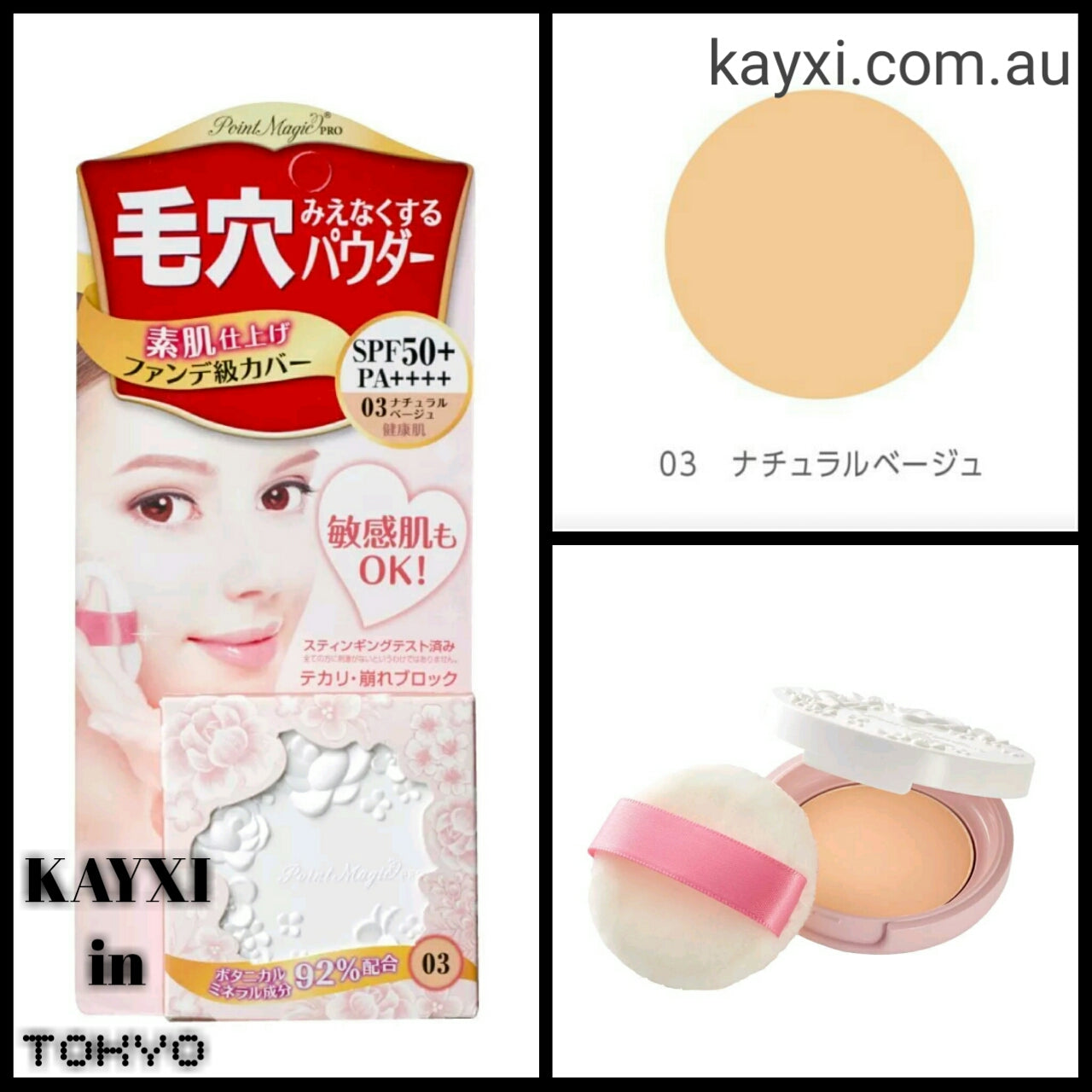 [KOKURYUDO] Point Magic PRO Pressed Powder UV SPF50+ PA++++