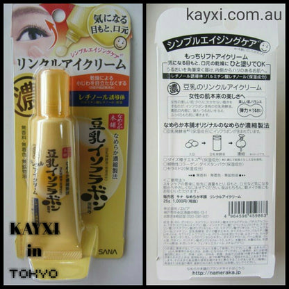 [SANA NAMERAKA] Soy Milk Isoflavone Wrinkle Eye Cream 25g