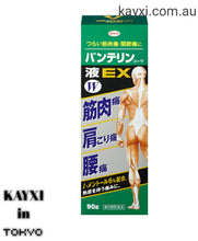 [KOWA] VANTELIN KOWA LIQUID EX (W) Relieves Muscles and Joints Pain