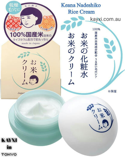 [ISHIZAWA Lab] Keana Nadeshiko Pore Care Moisturising Rice Face Cream 30g