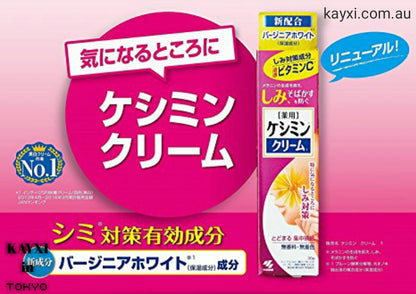 [KOBAYASHI] Japan Keshimin Brightening Cream for Melasma Freckles Dark Spots 30g