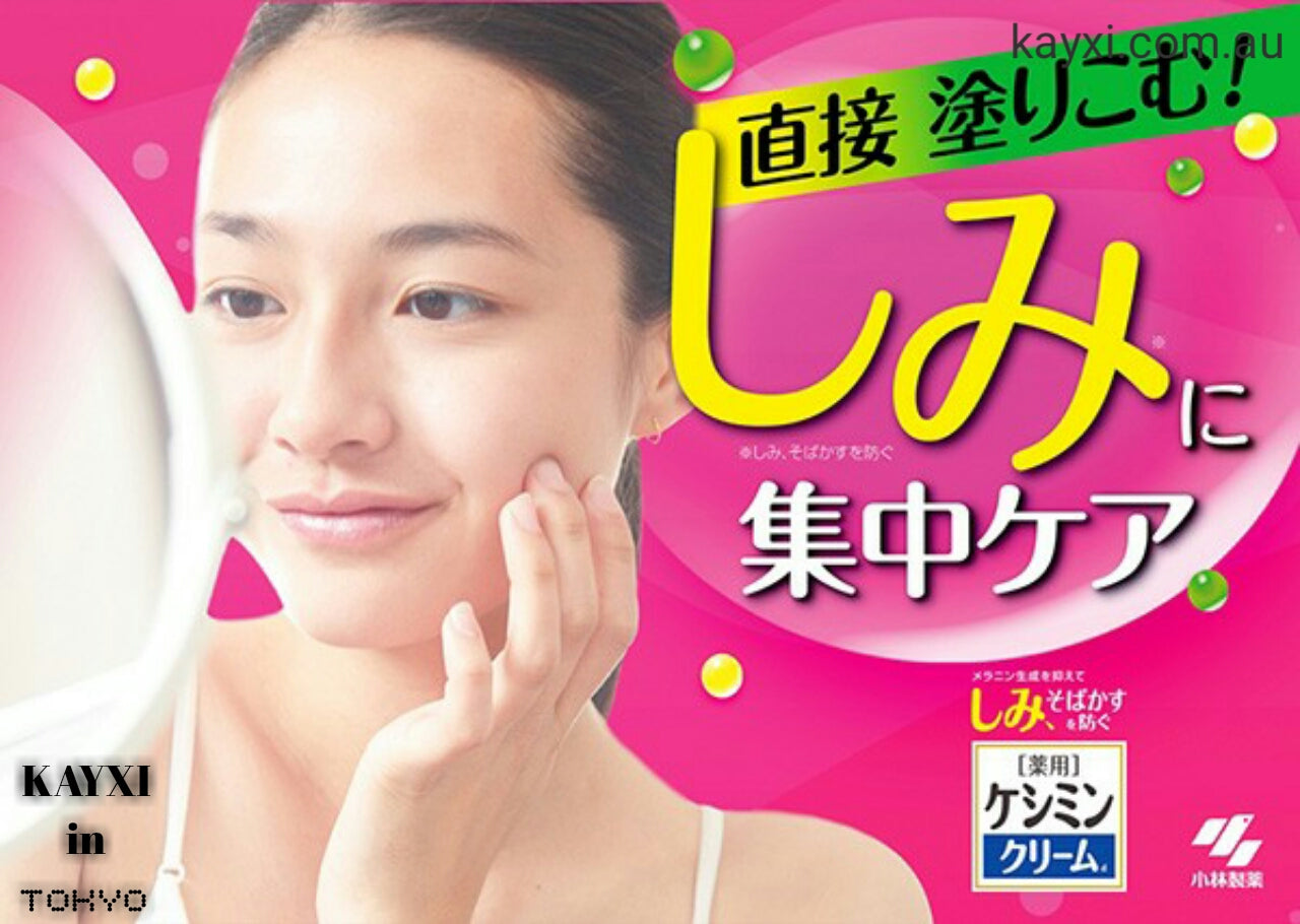 [KOBAYASHI] Japan Keshimin Brightening Cream for Melasma Freckles Dark Spots 30g