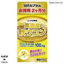 [YUWA] High Concentration Turmeric 60 Capsules