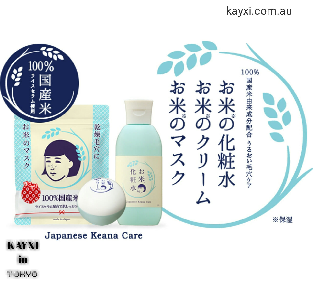 [ISHIZAWA LAB] KEANA Pore Care Rice Serum Toner/Lotion 200ml