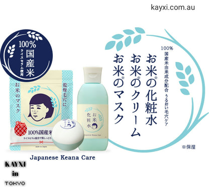 [ISHIZAWA LAB] KEANA Pore Care Rice Serum Toner/Lotion 200ml