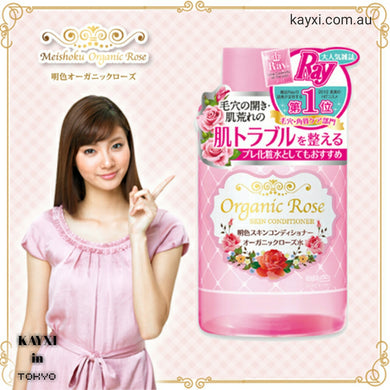 [MEISHOKU Organic Rose] Skin Conditioner 200ml