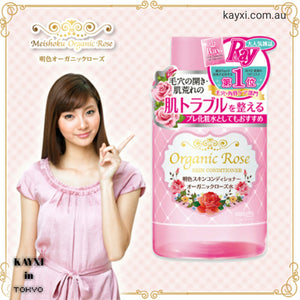 [MEISHOKU Organic Rose] Skin Conditioner 200ml