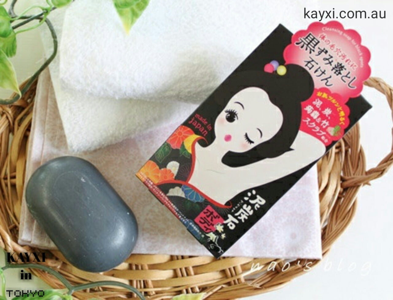 [PELICAN] Cleansing Soap For Black Spots 100% Natural