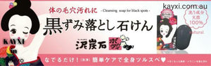 [PELICAN] Cleansing Soap For Black Spots 100% Natural