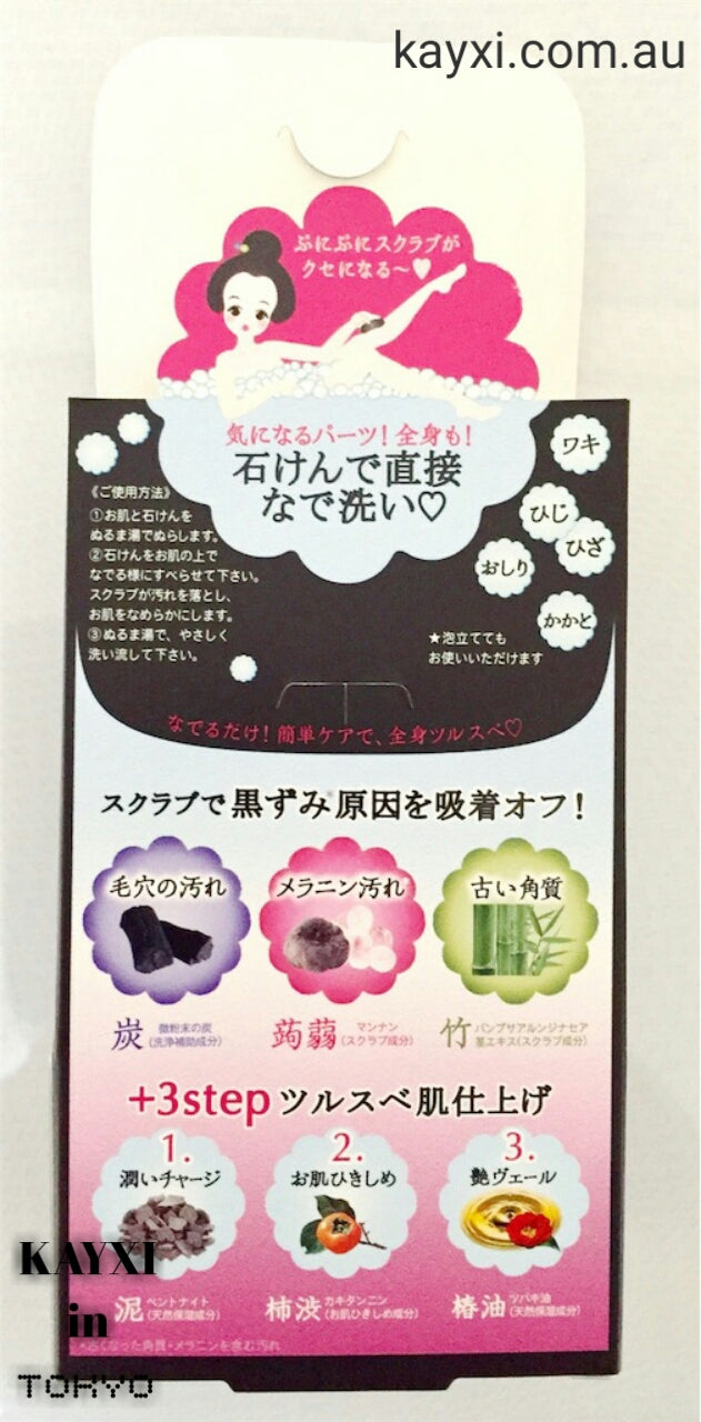 [PELICAN] Cleansing Soap For Black Spots 100% Natural