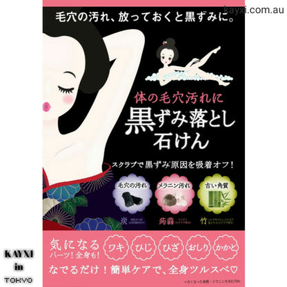 [PELICAN] Cleansing Soap For Black Spots 100% Natural