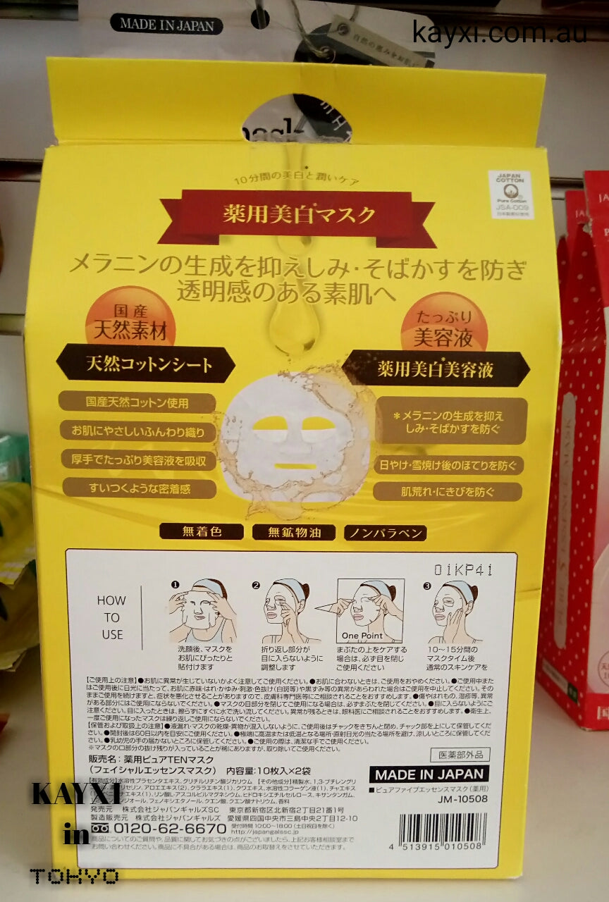 [JAPAN GALS] Pure 5 Essence Mask (Medicated Whitening) 330ml ***(30% OFF)***