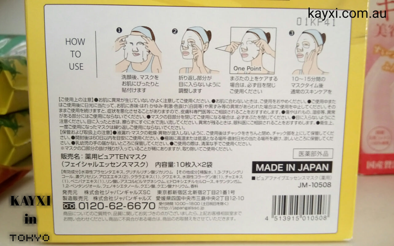 [JAPAN GALS] Pure 5 Essence Mask (Medicated Whitening) 330ml ***(30% OFF)***