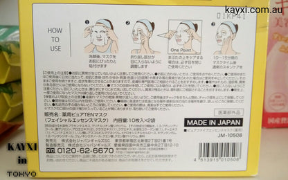 [JAPAN GALS] Pure 5 Essence Mask (Medicated Whitening) 330ml ***(30% OFF)***