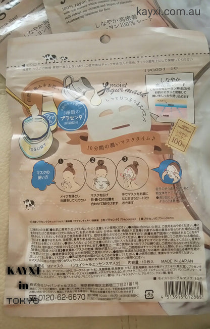 [JAPAN GALS] Moist Yogur Mask 10 Sheets