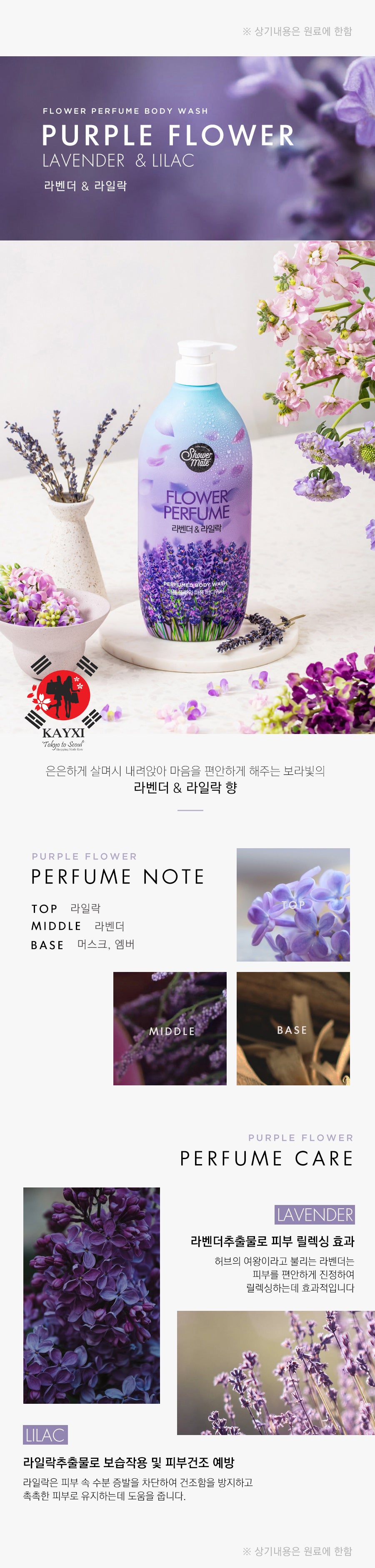 [AEKYUNG] Shower Mate - Total Body Care NATURAL Perfume Body Wash 900g