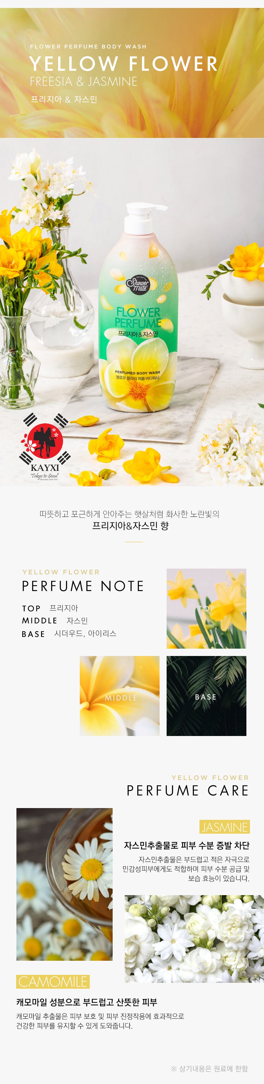 [AEKYUNG] Shower Mate - Total Body Care NATURAL Perfume Body Wash 900g