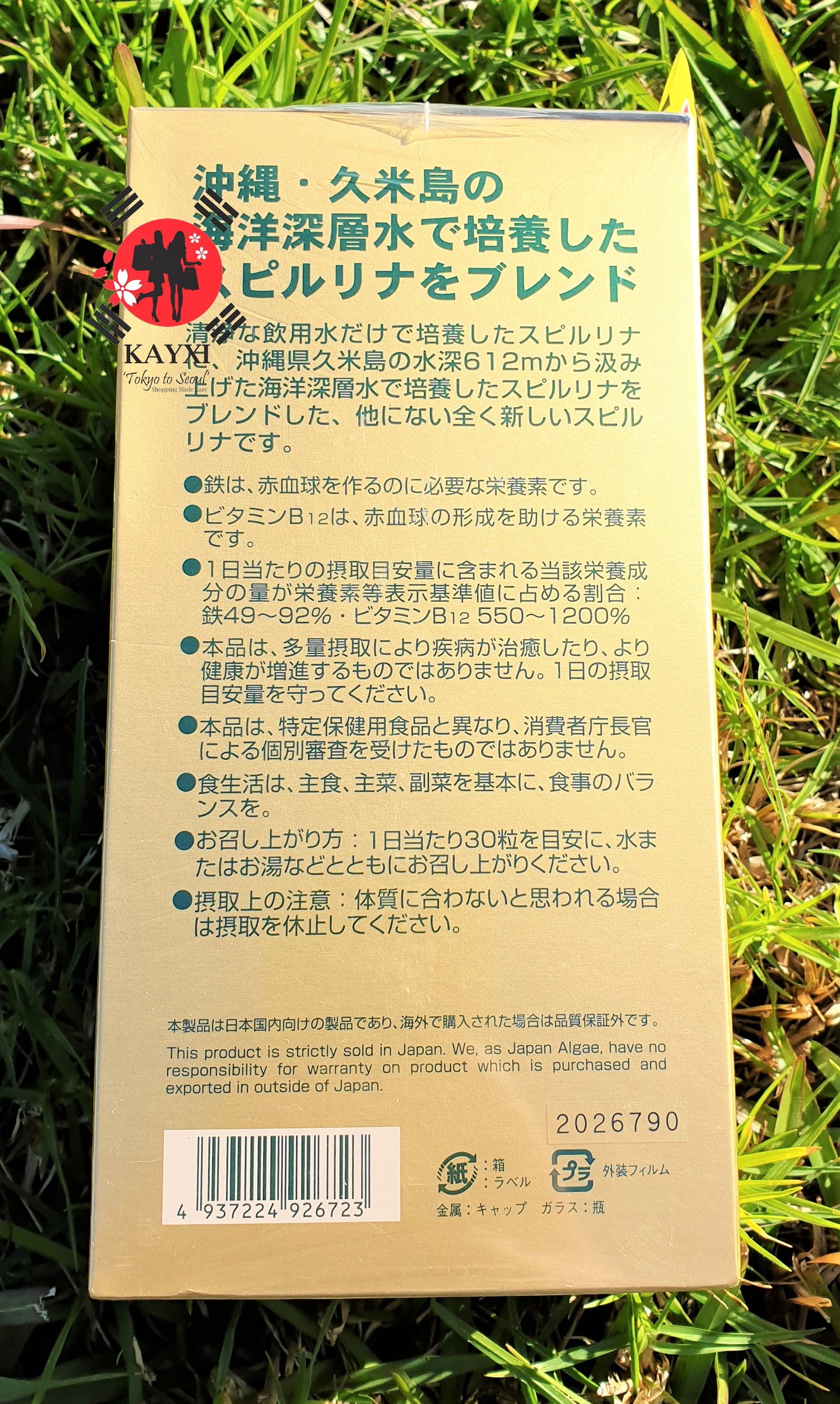 [JAPAN ALGAE] Spirulina 100% Japanese Algae 2300 Tablets