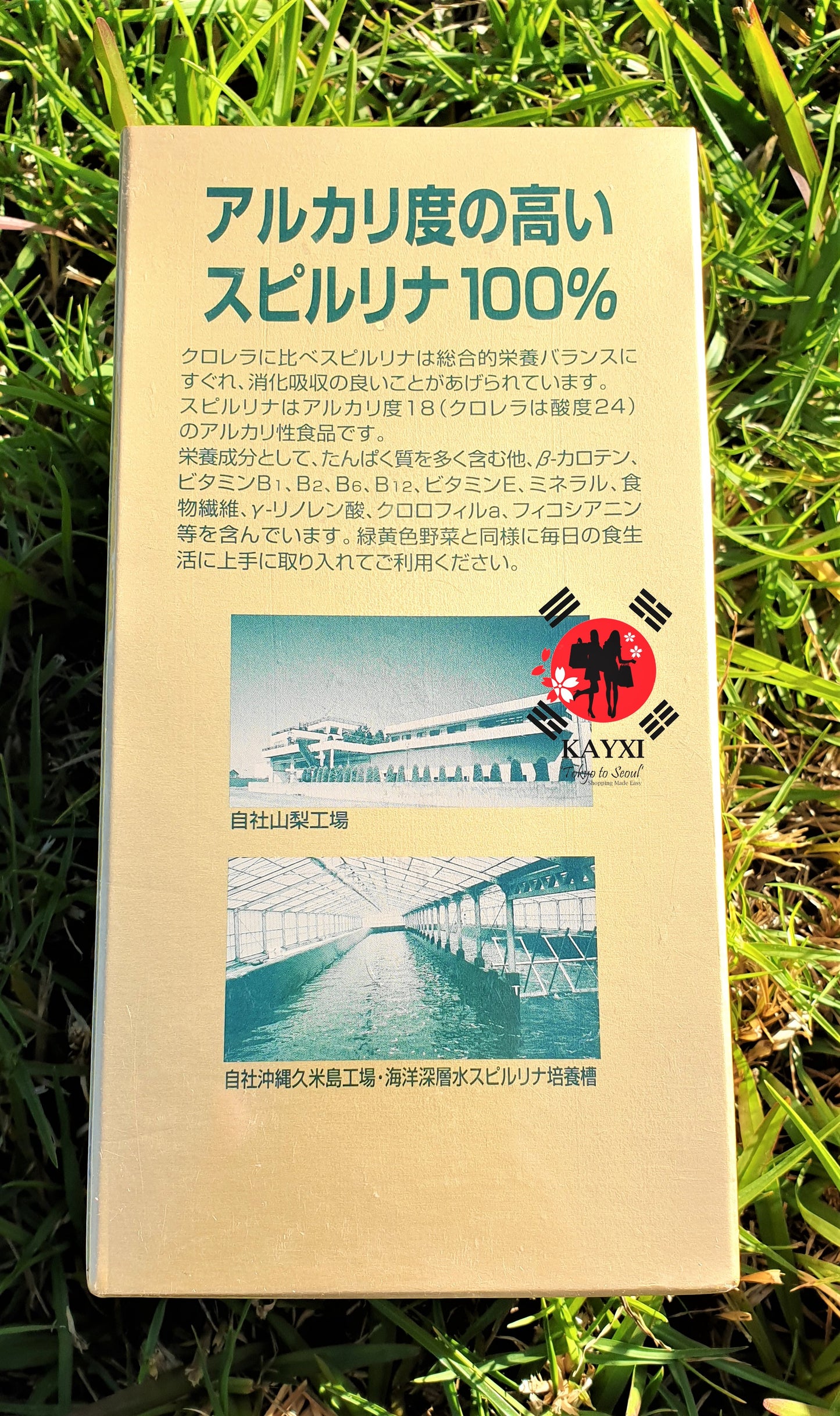[JAPAN ALGAE] Spirulina 100% Japanese Algae 2300 Tablets