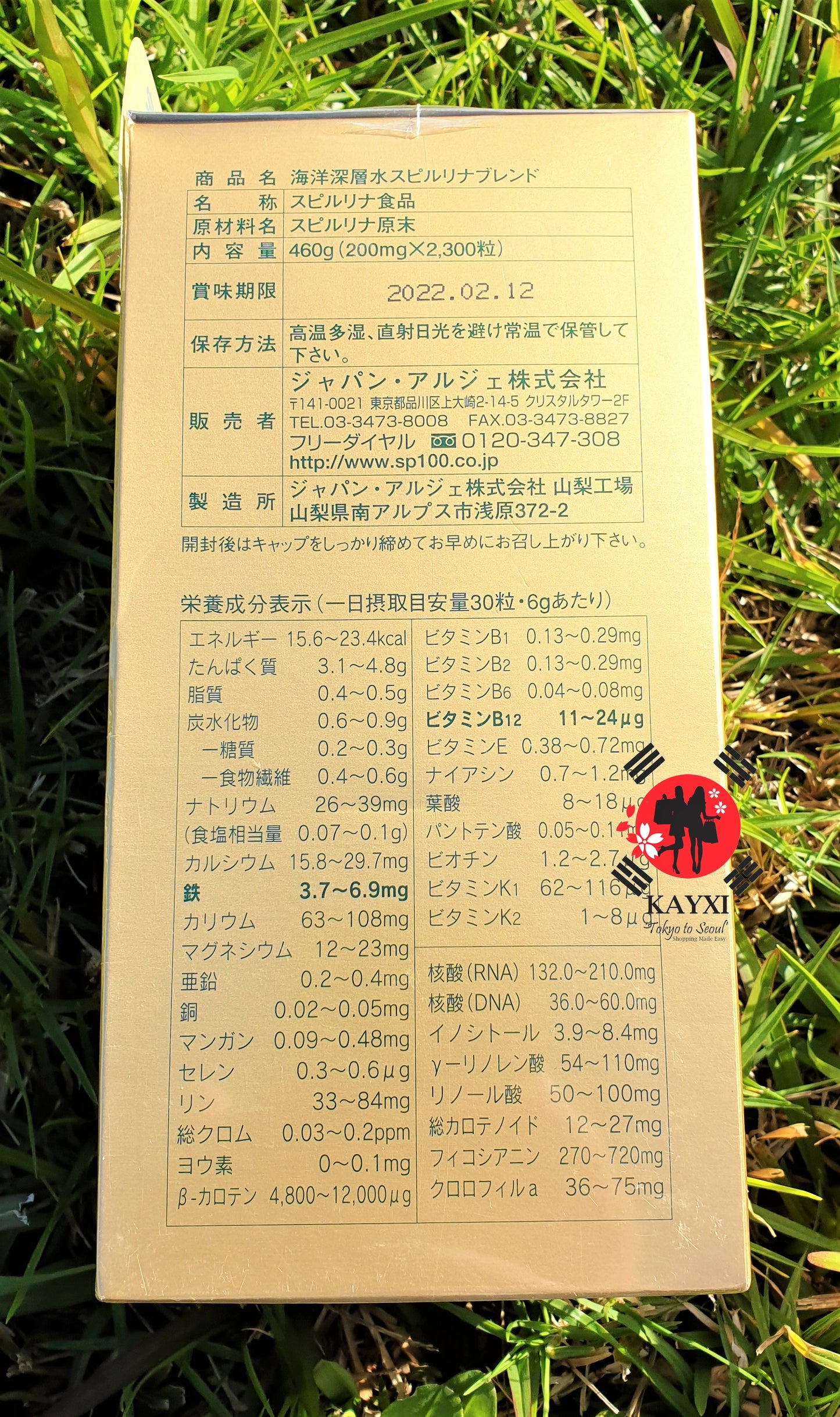 [JAPAN ALGAE] Spirulina 100% Japanese Algae 2300 Tablets