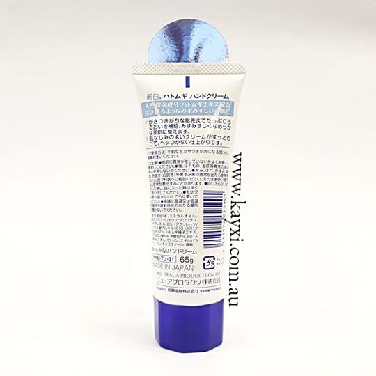 [KUMANO COSME] Reihaku Hatomugi Moisturising & Conditioning Hand Cream 65g