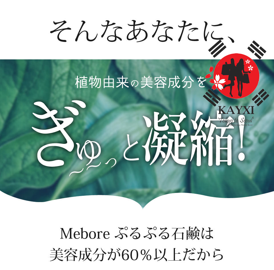 [MEBORE] Squishy Jelly Facial Soap 100g