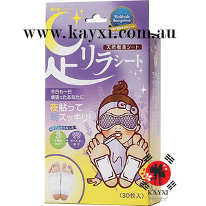 [KINOMEGUMI] Ashi-Rela Detox Foot Patch Up To 30 Days Lavender (PURPLE)