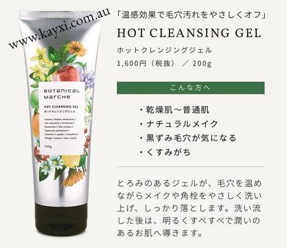 [BOTANICAL MARCHE]  Hot Cleansing Gel 200g