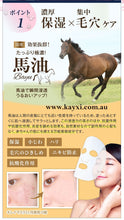 [CLEAR MASK] Kirei Mask - Beautiful Mask - BAYU Horse Oil 30pcs/350ml