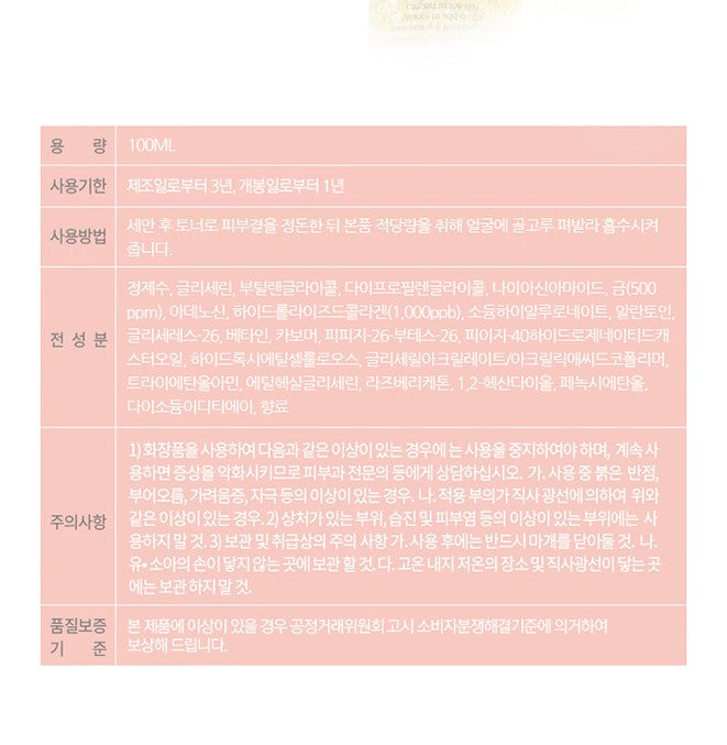 [3W CLINIC] Collagen & Luxury Gold  Anti-Wrinkle Ampoule 100ml